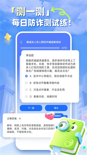 养老服务通(4)