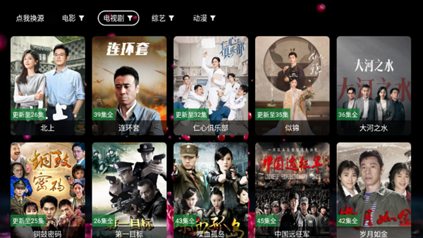 南博兔TV版图4