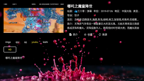 南博兔TV版图1