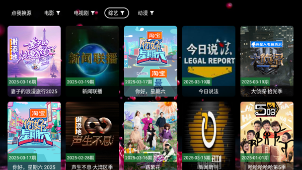 南博兔TV版图2