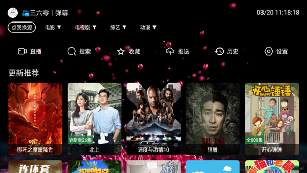 南博兔TV版图3
