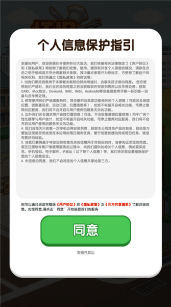 怀旧大饭店游戏图3
