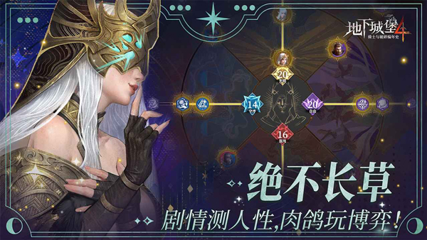 地下城堡4国际版(3)