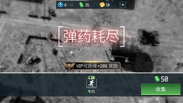 战争无人机陆军轰炸图2