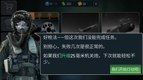 战争无人机陆军轰炸图4