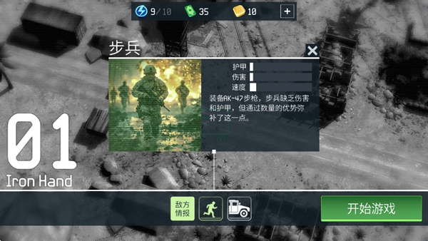 战争无人机陆军轰炸图1