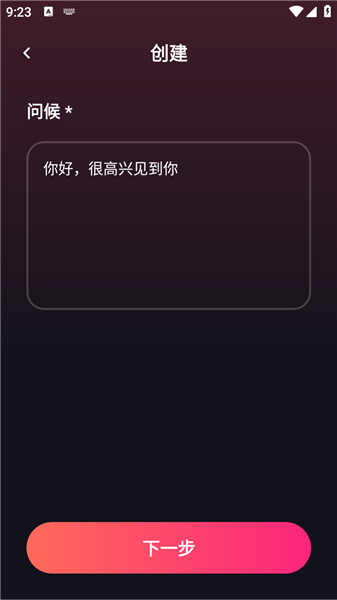Mimico聊天