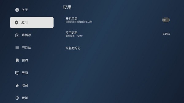 超清电视直播tv电视版(1)