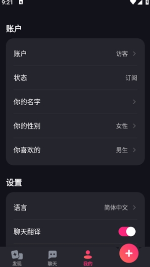 Mimico聊天