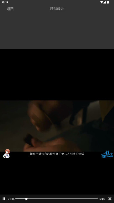 新米视频免费追剧  最新版图5