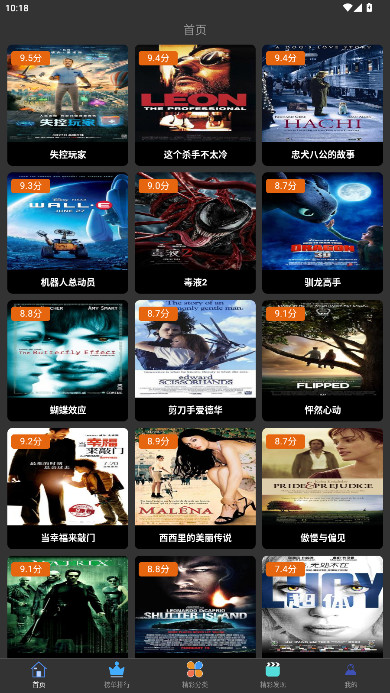 新米视频免费追剧  最新版图1