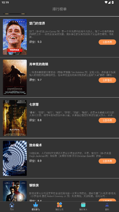 新米视频免费追剧  最新版图2