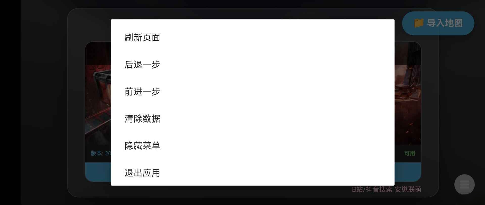 三角洲行动地图模拟器最新版图1