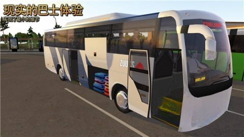 公交车模拟器2026图2