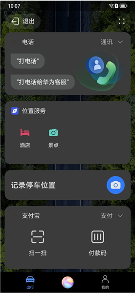 华为hicar 