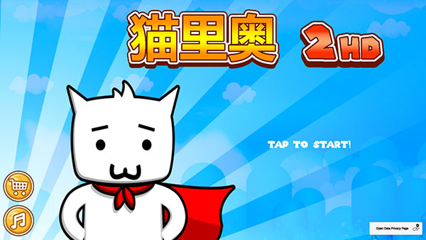 超级猫里奥2游戏 SyobonAction2