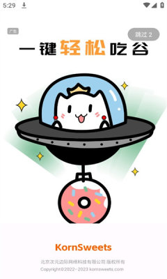 谷甜