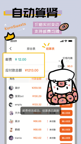 谷甜图1