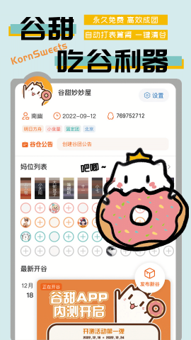 谷甜图2