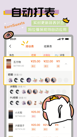 谷甜图4