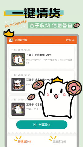 谷甜图3