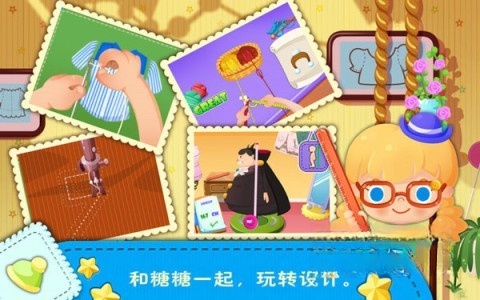 糖糖时尚屋(2)