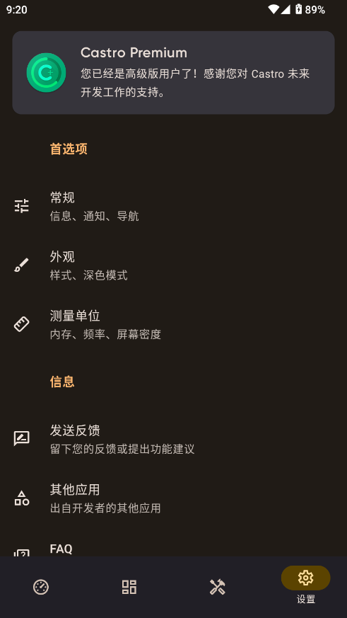 Castro安卓版