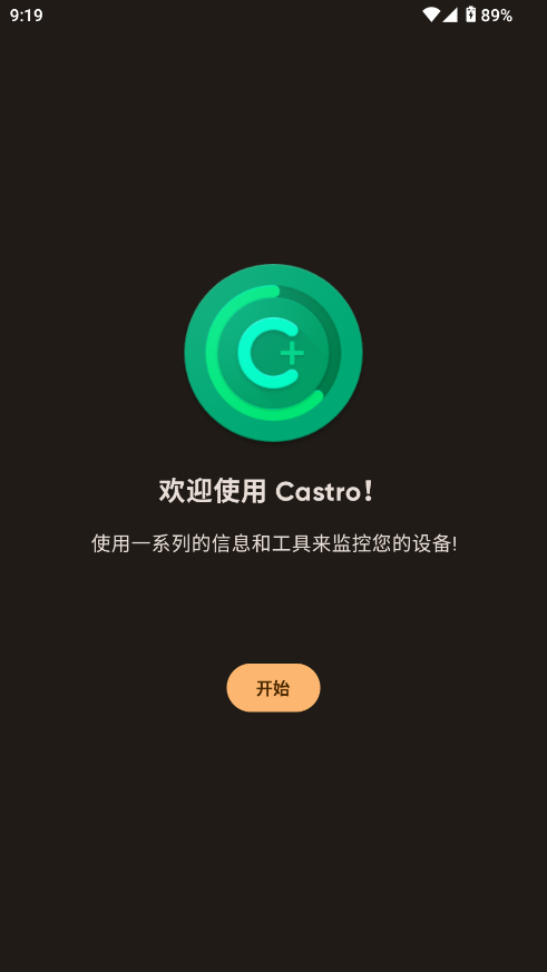 Castro安卓版