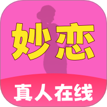 妙恋交友  安卓版