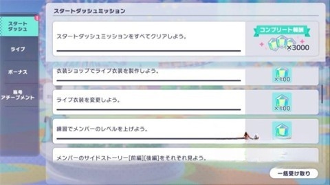 世界计划日服