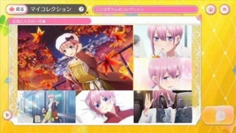 五等分的花嫁图1