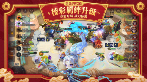 金铲铲s10旧版