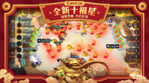 金铲铲s10旧版