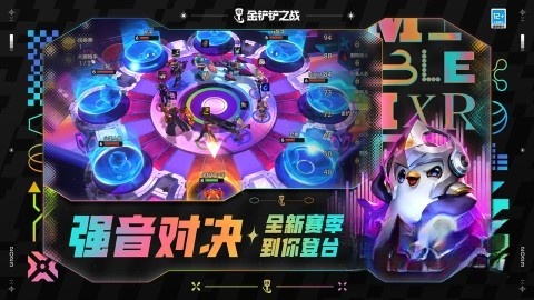 金铲铲s10旧版