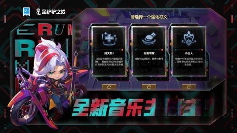 金铲铲s10旧版