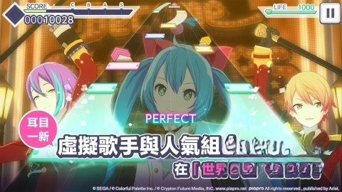 project sekai国服图3