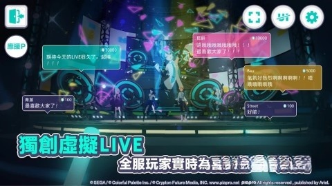 project sekai国服图5