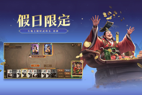 三国杀hd边锋老版