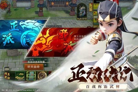 游戏截图