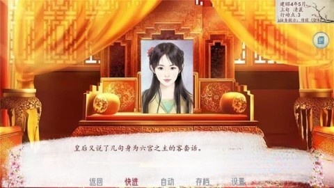 深宫曲版(2)