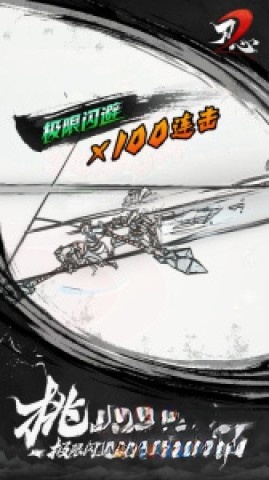 刃心1(5)