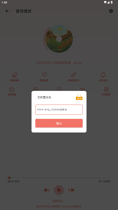 音频剪辑大师手机免费版图4