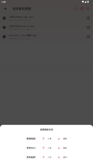 音频剪辑大师手机免费版图3