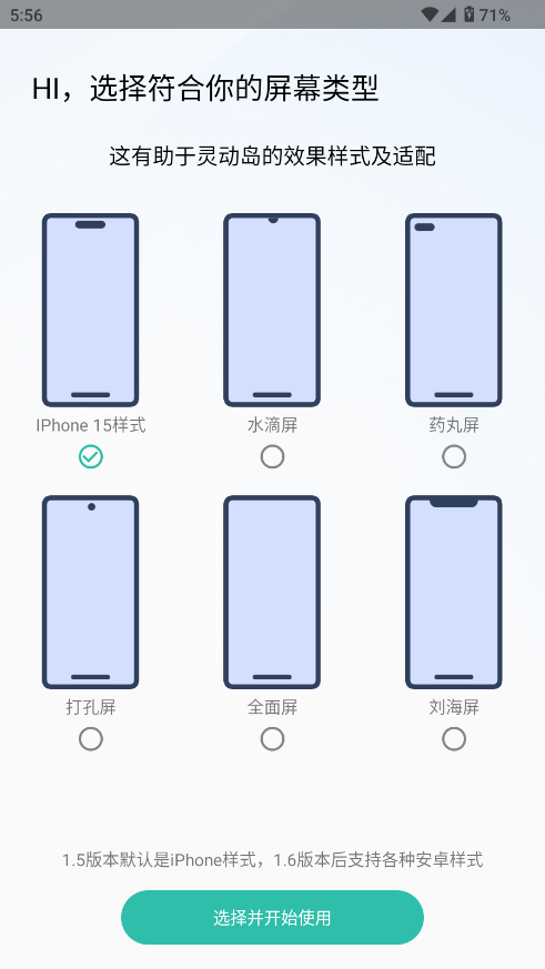 讯联灵动岛  安卓版图4