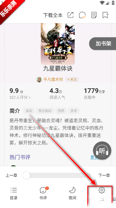 连尚读书手机版(1)