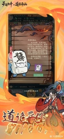 寻道大千台服(1)