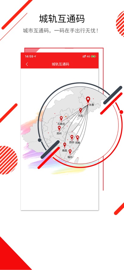 长春E出行最新版图5