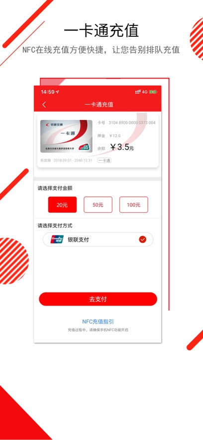 长春E出行最新版图4