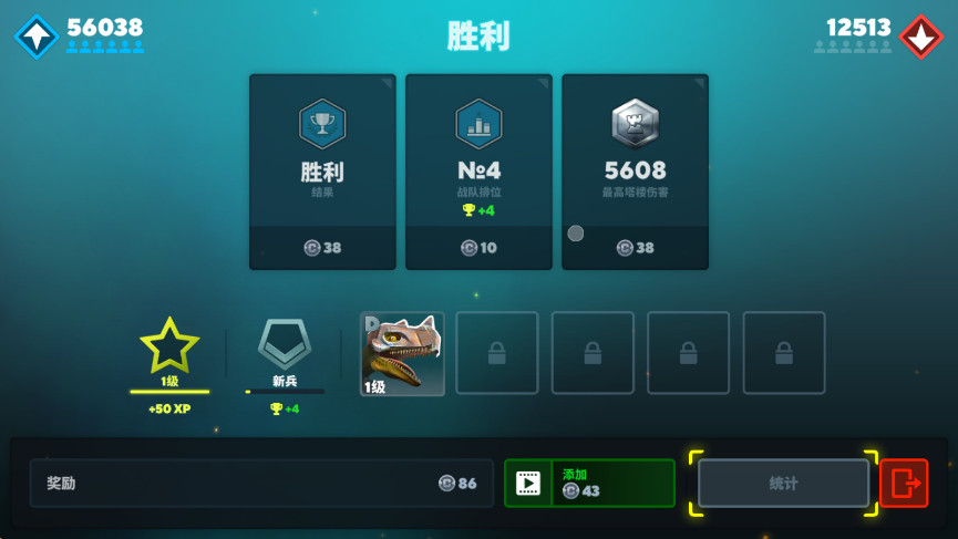 恐龙小队游戏(Dino Squad) 安卓版(1)