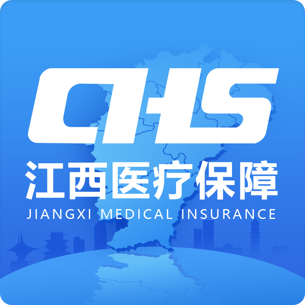江西智慧医保  安卓版